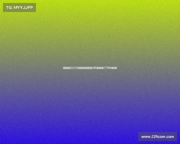 观赛指南：2025电竞赛事票价全览，从48元平民座到1788元至尊席